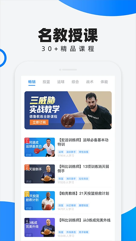 制定篮球交流计划以促进个人技能发展的方法_1